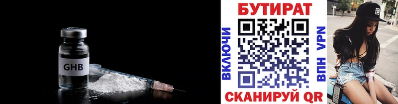 БУТИРАТ 99%  shop официальный сайт  Сыктывкар 