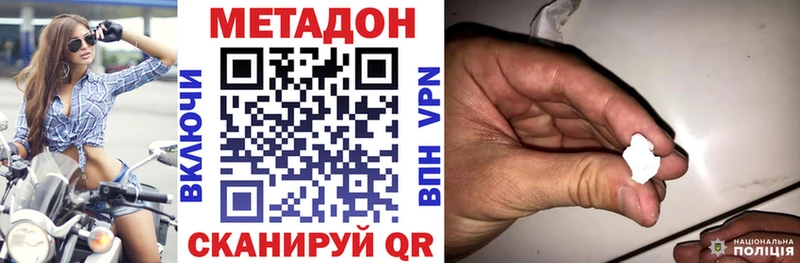 Метадон VHQ  купить  сайты  Сыктывкар 